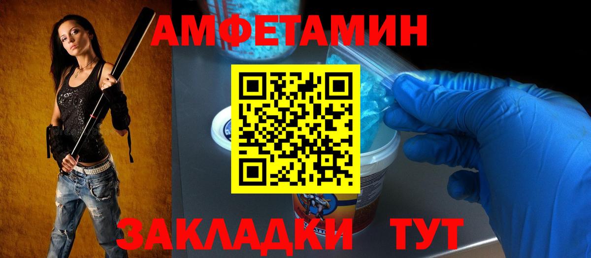 АМФЕТАМИН VHQ Нурлат