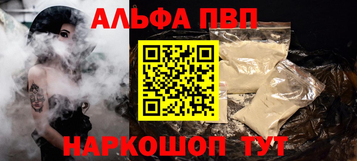 Нурлат  А ПВП  Вход с VPN  Alfa_PVP крисы CK  A-PVP кристаллы 