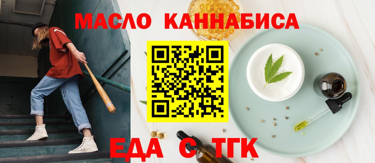 Cannafood конопля  Вход с VPN  Нурлат 