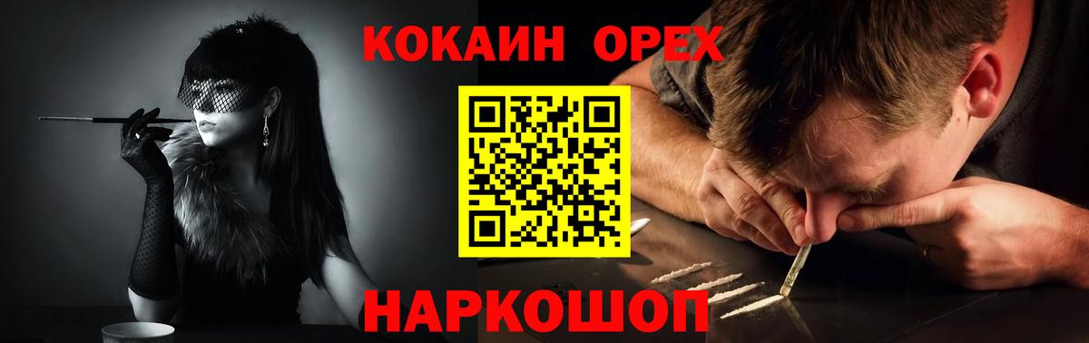 Кокаин VHQ  что такое   Нурлат  Вход с VPN 