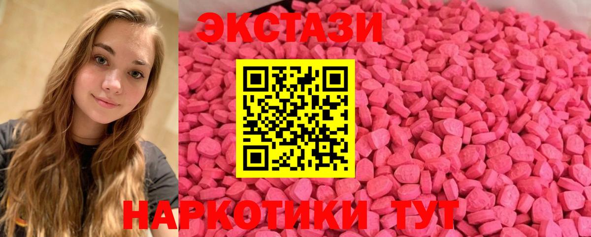Экстази 300 mg Нурлат