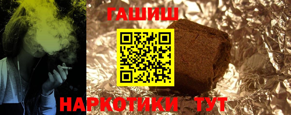 ГАШ Ice-O-Lator  ГАШИШ  Гашиш VHQ  Нурлат  Вход с VPN 