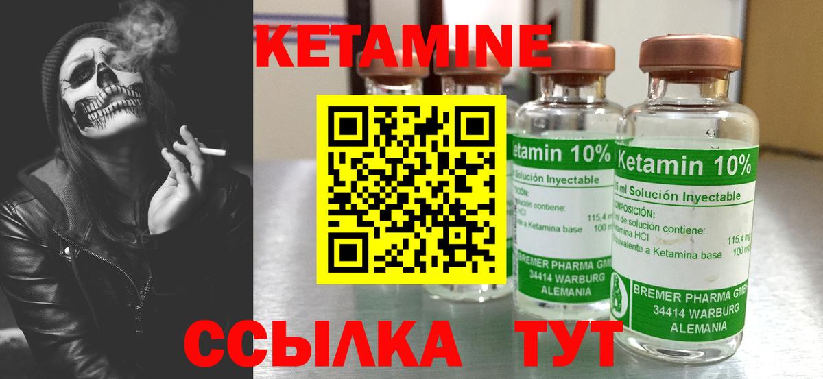 Нурлат  Кетамин VHQ  Вход с VPN  Кетамин VHQ 