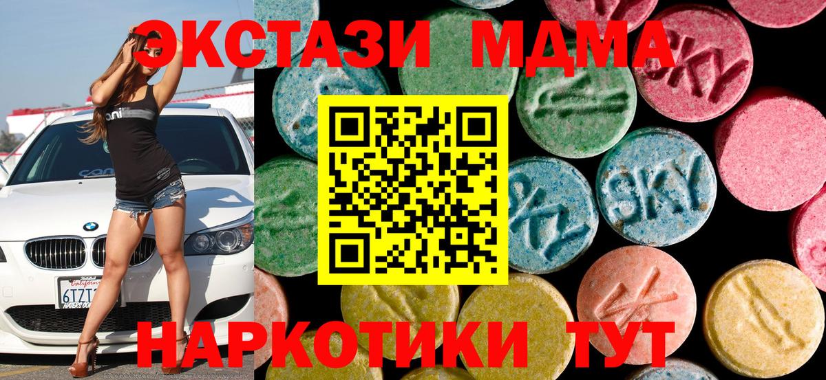 МДМА Molly  Вход с VPN  MDMA  Нурлат 