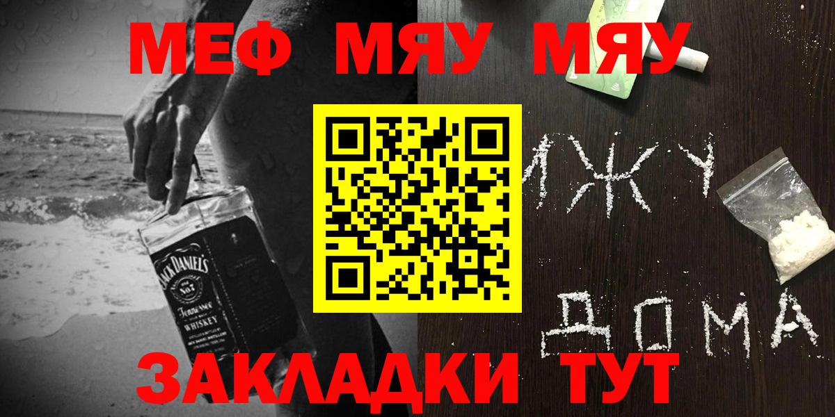 Мефедрон 4 MMC  Вход с VPN  Нурлат 