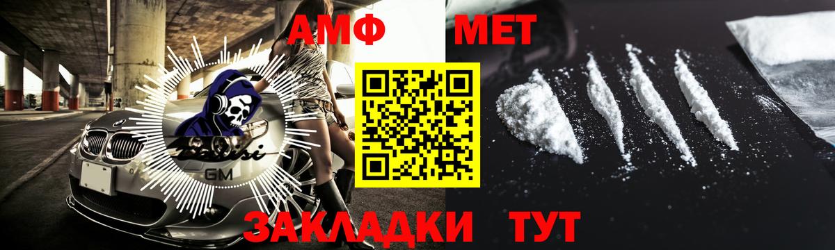 Нурлат  Метамфетамин витя  Вход с VPN 
