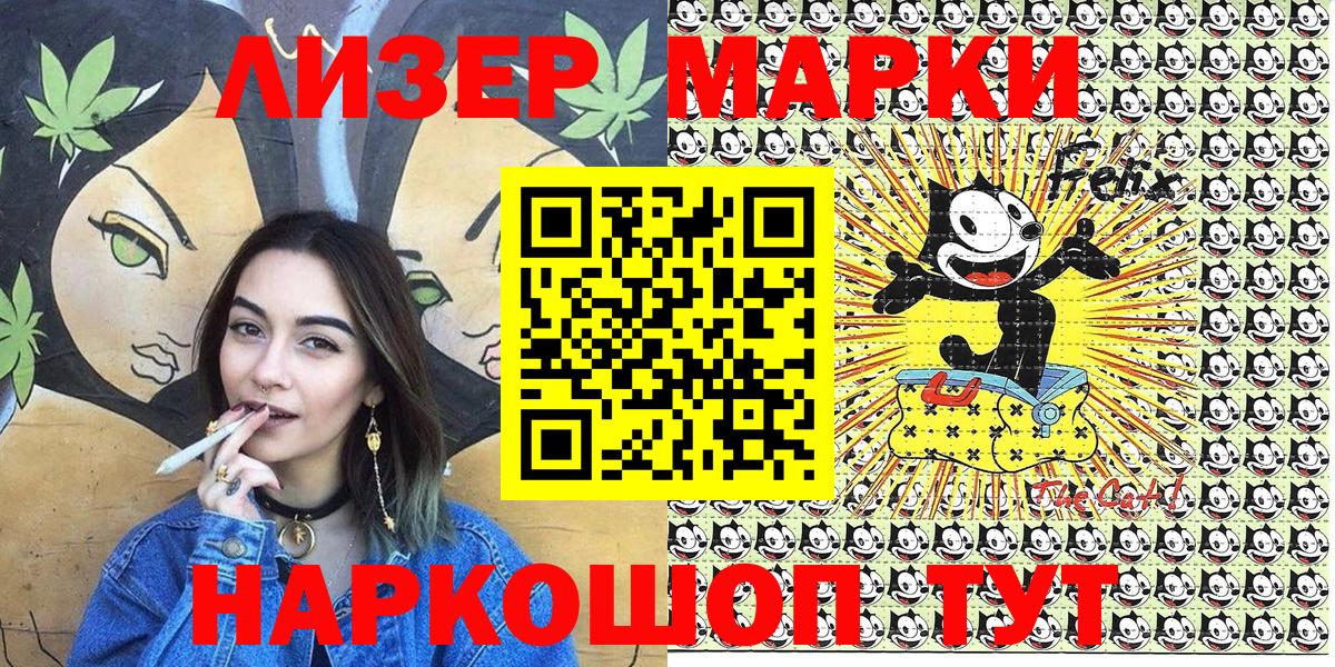 Марки NBOMe 1,5мг Нурлат