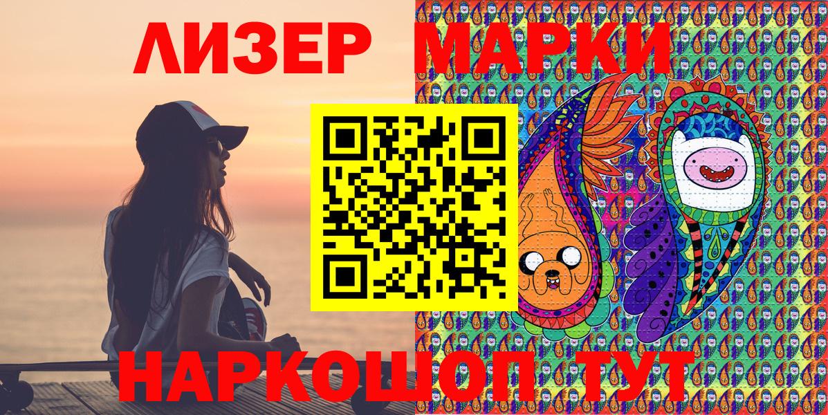 Марки NBOMe 1,5мг  Марки 25I-NBOMe  Нурлат  Вход с VPN  Марки NBOMe 1,5мг 