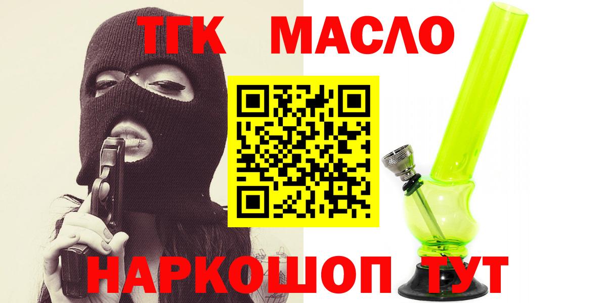 ТГК вейп Нурлат