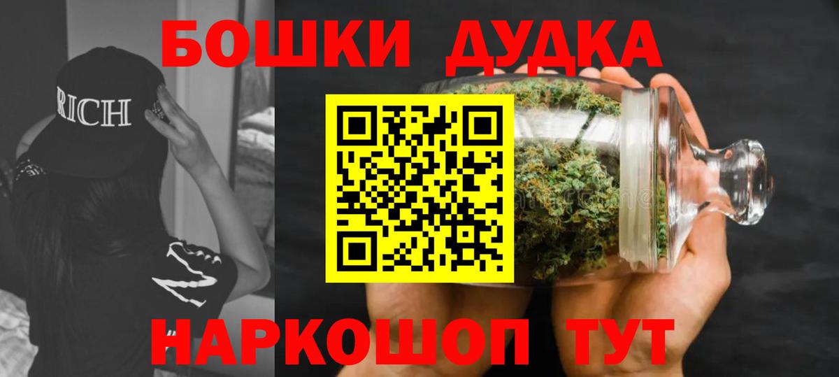 Бошки марихуана гибрид  Конопля Bruce Banner  Вход с VPN  Шишки марихуана Bruce Banner  Нурлат 